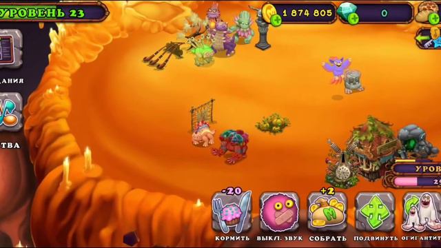 Вывел Треуга | Вывел хорамня | My Singing Monsters | #2 смотреть онлайн