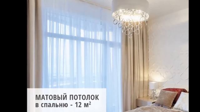 Цены натяжных потолков с установкой (12.04.2018) смотреть онлайн
