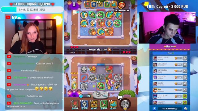RUSH ROYALE | STREAM | ОБЩЕНИЕ | В ГОСТЯХ ALEPPO + РОЗЫГРЫШ смотреть онлайн