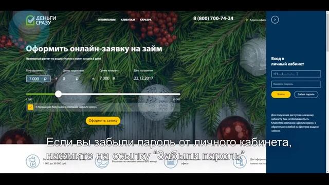 Вход в личный кабинет МКК Деньги сразу (dengisrazy.ru) онлайн на официальном сайте компании смотреть онлайн