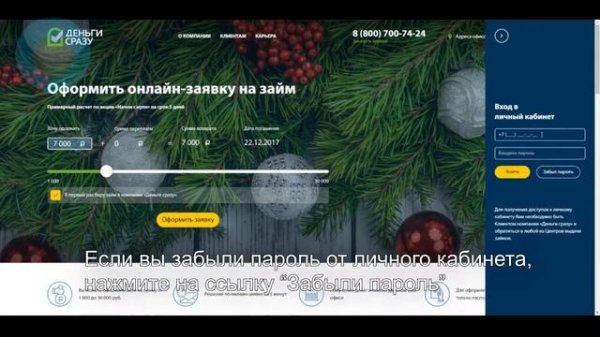 Вход в личный кабинет МКК Деньги сразу (dengisrazy.ru) онлайн на официальном сайте компании
