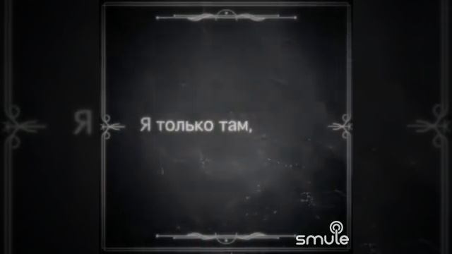 Там нет меня. Дуэт с тайным, но чудесным исполнителем?❤ смотреть онлайн