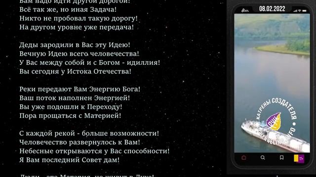 Катрены Создателя ✴ 08.02. 2022 “Внутри каждого человека – сражение!” смотреть онлайн