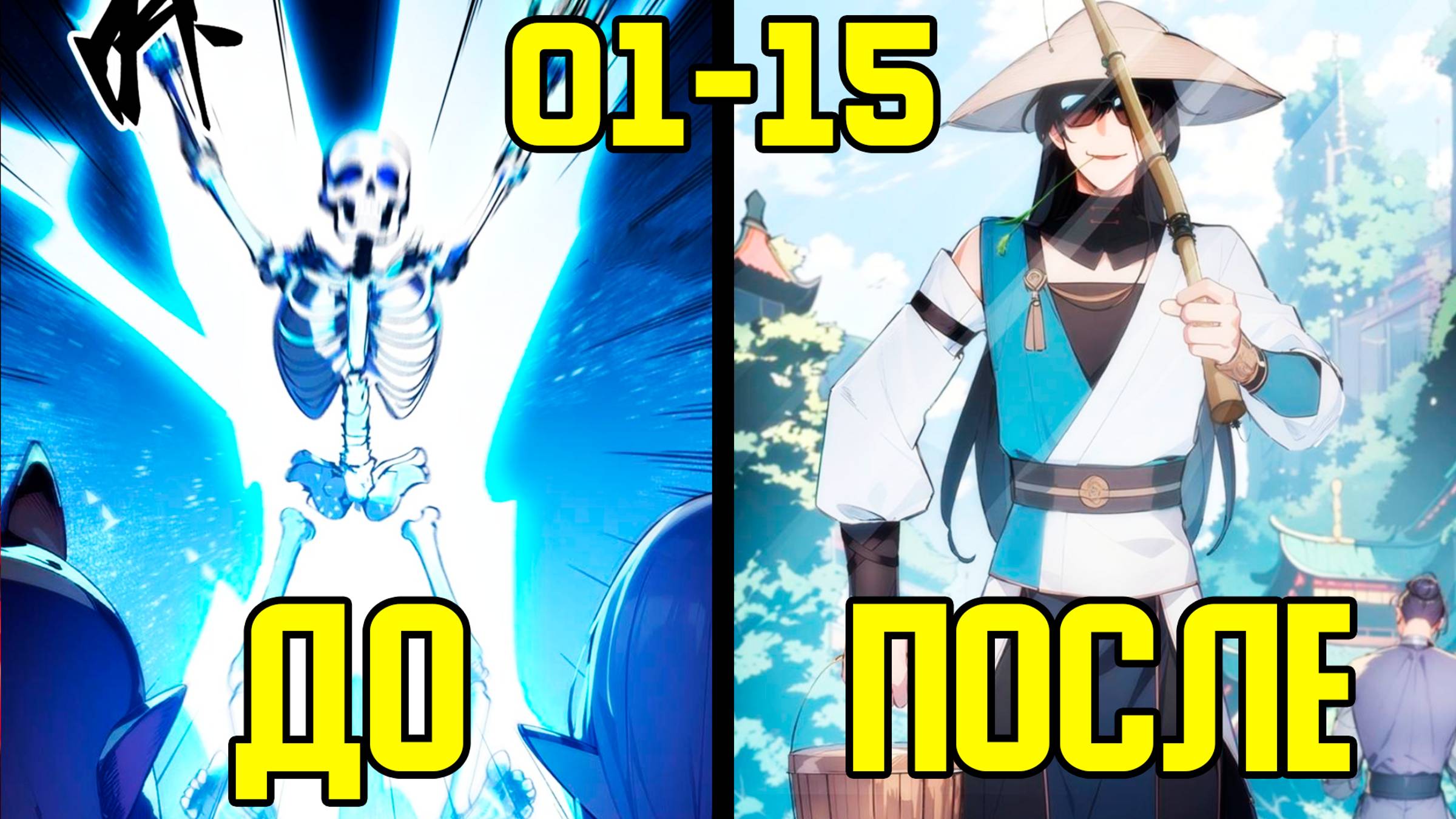 [1-15] Переродившись снова, он хочет отдыхать - от Работяги до Лентяя (Озвучка Манги) смотреть онлайн