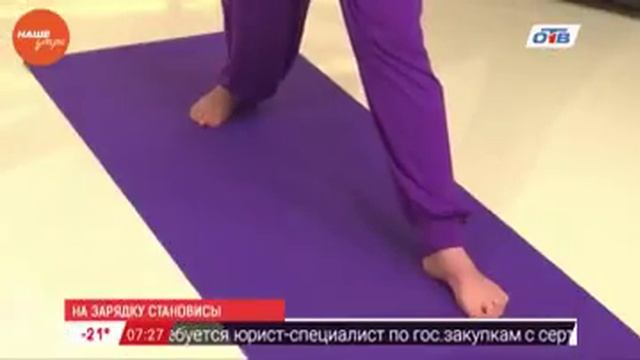 Зарядка с йогой смотреть онлайн