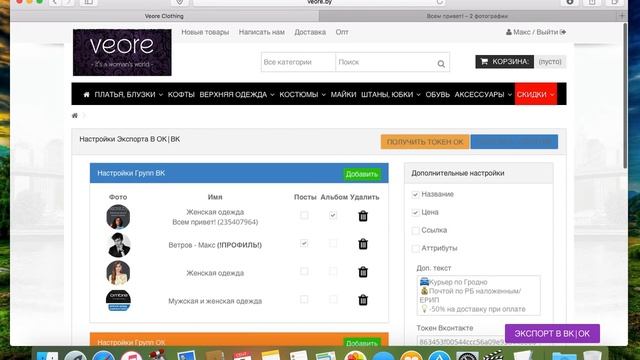 Настройка экспорта. смотреть онлайн