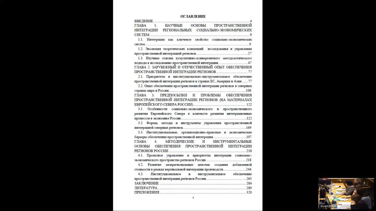Ученый Совет 31.10.2023 смотреть онлайн