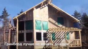 Обзор дома из фибролитовых плит Green Board
