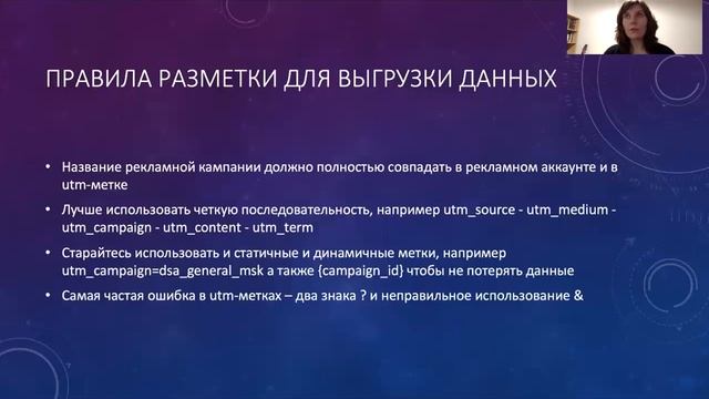 Контекстная реклама для тех, кто хочет научиться думать. Часть 5 из 5 смотреть онлайн