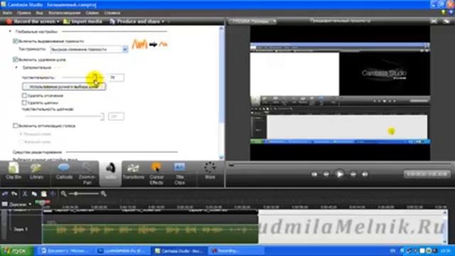 7. Camtasia Studio Качество звука. Как улучшить звук (Людмила Мельник) смотреть онлайн