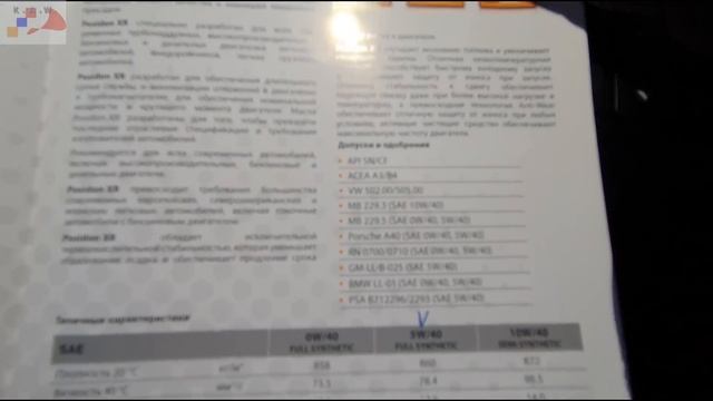 Испытания масла для двигателя Rymax Posidon XR. смотреть онлайн