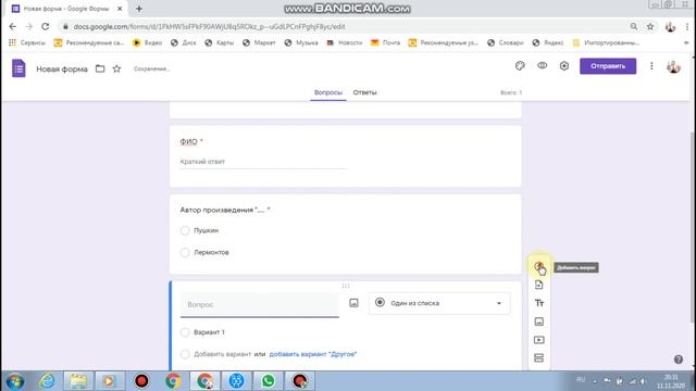 Google Формы для учителя смотреть онлайн