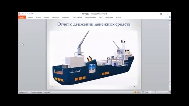 Фрагмент вебинара ОДДС 8 февраля 2022г смотреть онлайн