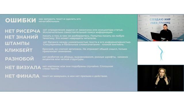 Лекция "Профессия копирайтер" смотреть онлайн