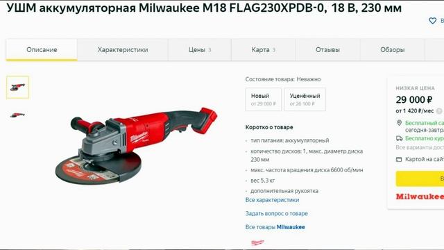 AEG BEWS18 230 ЛЮТЕЙШАЯ аккумуляторная ушм!