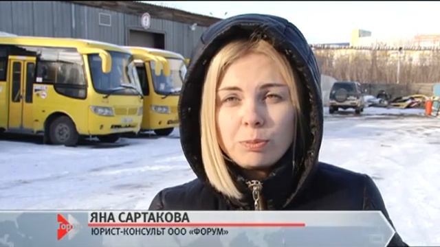 Транспортная компания «Форум» судится с мэрией за право обслуживать городские маршруты смотреть онлайн