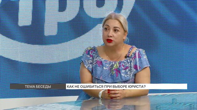 Как выбрать хорошего юриста? смотреть онлайн