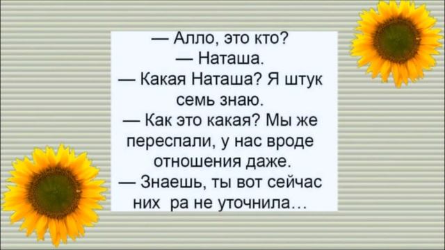 Я Очень Тебя Хочу... Но... Веселый анекдот дня. смотреть онлайн
