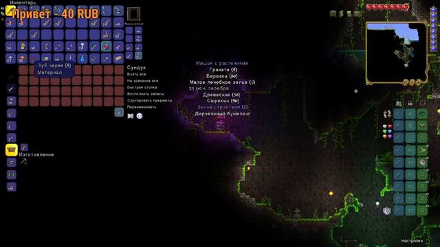 Террария 1.4 пожиратель миров Terraria Journey's end смотреть онлайн