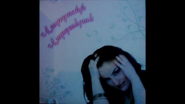 Վարդուհի Վարդանյան - Օրորոցային, Varduhi Vardanyan - Ororocayin,  Вардуи Варданян - Оророцаин