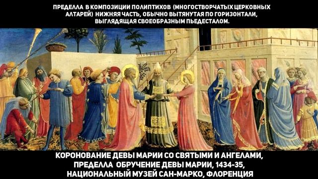 Живопись раннего Возрождения. Италия. История искусств смотреть онлайн