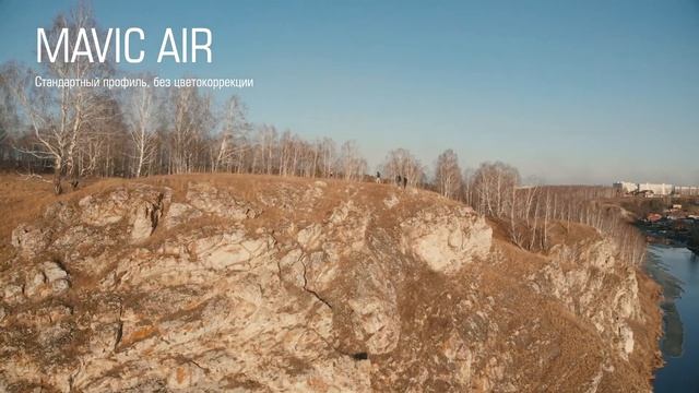 Mavic pro vs Mavic Air (внезапный видеоблог) смотреть онлайн