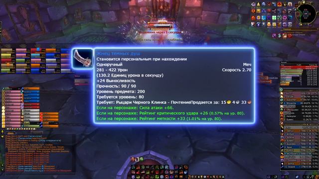 Прирейд шмот и бис для ФДК 3.3.5. наксрамас/Pre-raid gear and bis for frost death knight 3.3.5. смотреть онлайн