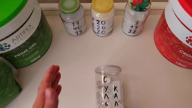 Удобрения и подкормки для растений