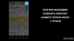 ФУНКЦИИ ПРИЛОЖЕНИЯ Я ВОДИТЕЛЬ 222 часть 1