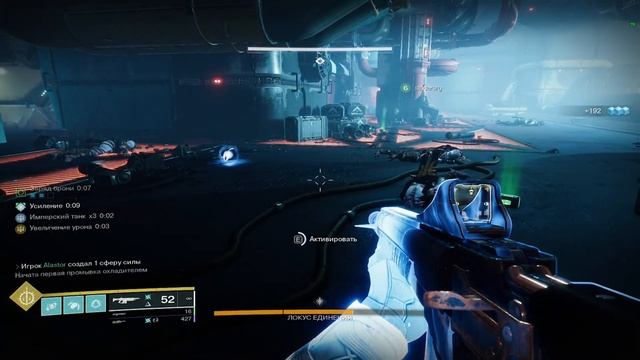 Alastor играет в Destiny 2 (Судьба 2). смотреть онлайн