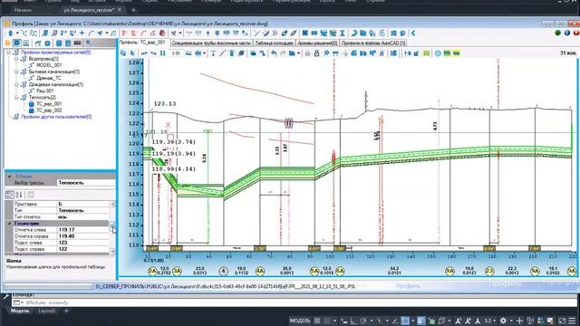 Урок 07_4 Поперечные сечения для ТС, совместный режим работы смотреть онлайн