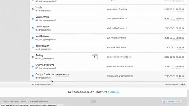 Учим Делать с Преданностью