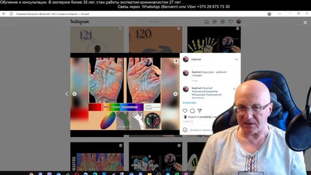 Аура руки при лечении. Privat video. Хиромантия от Владимира Красаускас. смотреть онлайн