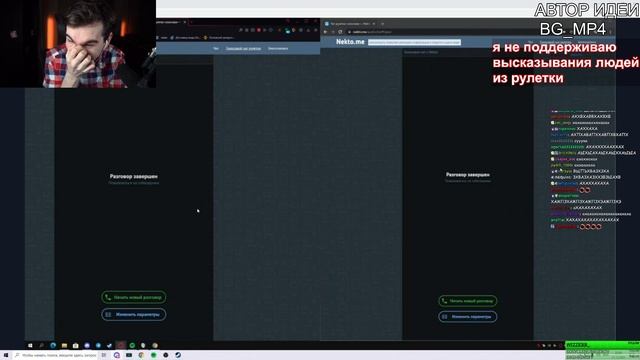 БРАТИШКИН СИДИТ НА NEKTO.ME (ЧАТ РУЛЕТКА)