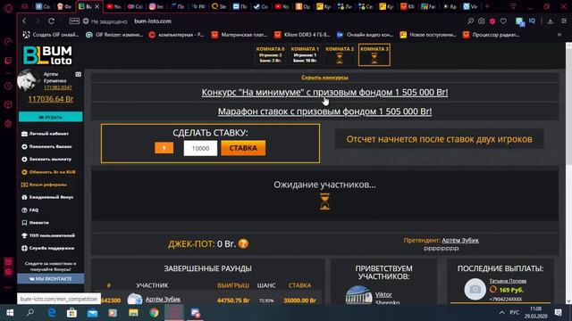 ЗАБРАЛ 2 ДЖЕК ПОТА ПОДРЯД НА СУММУ 5000 РУБЛЕЙ БУМ ЛОТО | BUM LOTO смотреть онлайн