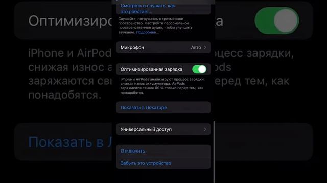 Перезагрузка AirPods #airpods #apple #iphone #gadget #wirelessearphones смотреть онлайн