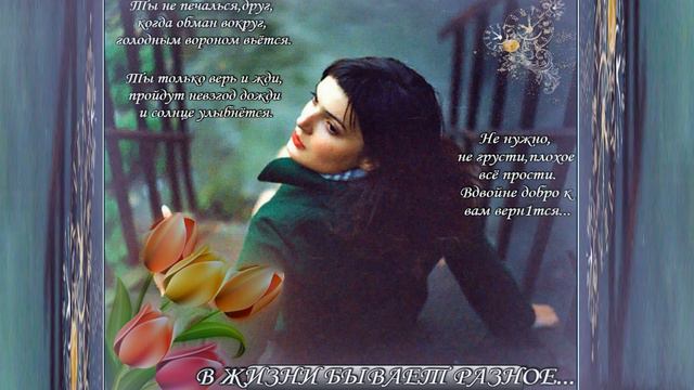 В Жизни бывает всякое-исп.,Евгений Коновалов смотреть онлайн