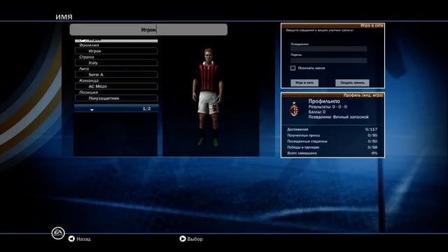 обзор игры FIFA 10 смотреть онлайн