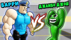 ИСТОРИЯ ПОБЕГА ДЖАМБО ДЖОША из ТЮРЬМЫ ЗЛОГО БАРРИ! Roblox Garten of Banban