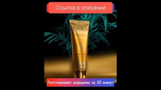 маска для лица с золотом отзывы смотреть онлайн