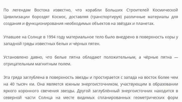 Юпитер это остывшее Солнце. Вспышка на Солнце смотреть онлайн