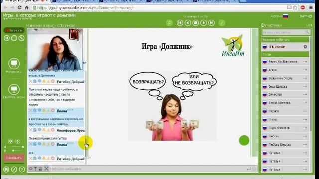 Игры, в которые играют с деньгами