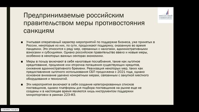 Кравец Т. 2 смотреть онлайн