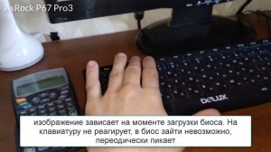 пост код b2 | post code b2 | не работает видеокарта | зависает биос #shorts