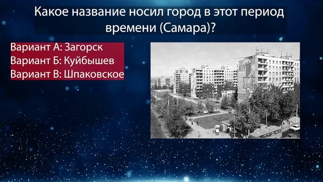 Тест: как назывались города СССР | Для тех кто вырос в Советском Союзе смотреть онлайн