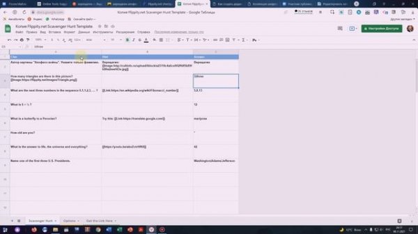 Создание интерактивного упражнения в Flippity с обратной связью