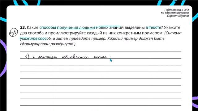 1.5 Познание человеком мира и самого себя как вид деятельности | ОГЭ обществознание смотреть онлайн