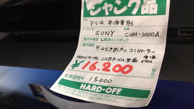 Retro Game Shopper Japan - Hard Off - Sendai Nishi Store - ハードオフ　仙台西店　宮城県 смотреть онлайн