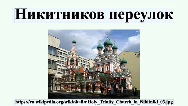 Никитников переулок смотреть онлайн