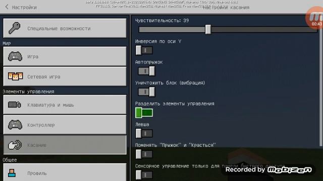 Как сделать на телефон Minecraft середине экрана плюс смотреть онлайн